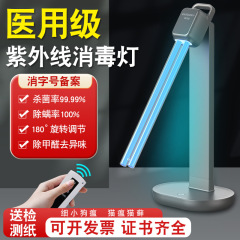 紫外線消毒ランプ家庭用屋内医療専用ペットモバイルダニ除去と臭気ブルーライトオゾン殺菌ランプ