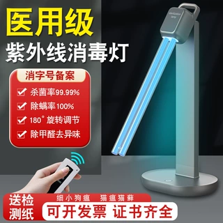 紫外线消毒灯家用室内医疗专用宠物移动式除螨异味蓝光臭氧杀菌灯