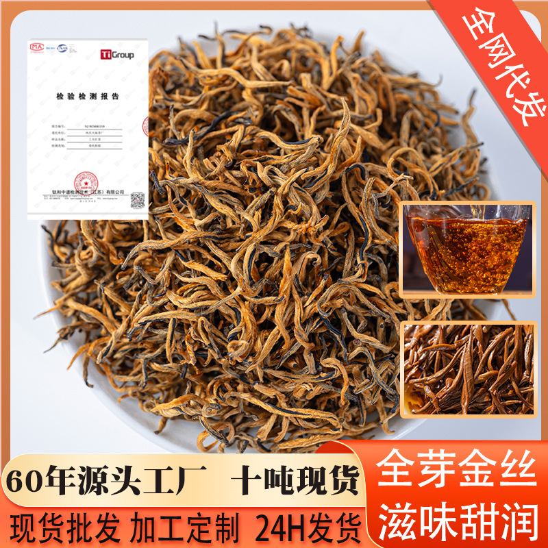 Black Tea Dianhong Golden Silk Full Bud Fengqing Dianhong Ancient Tree Source Factory In-Stock Wholesale Tea for Personal Consumption Premium Grade Black Tea Dianhong Golden Silk Full Bud Fengqing Dianhong Ancient Tree Source Factory In-Stock Wholesale Tea for Personal Consumption Premium Grade
