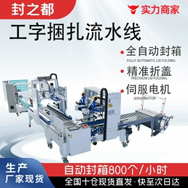 多功能包装机;全自动打包机;集装机械