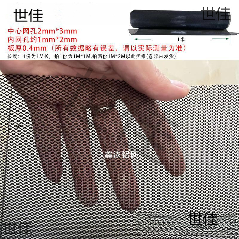 黑银色金属铝板网汽车中网防虫蚊铝网格水箱防杨柳飞毛菱形小孔网