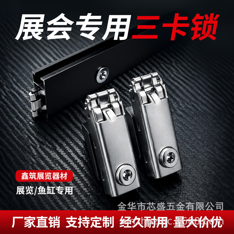 Xinzhu Exhibition Standard Booth Construction Three-Card Lock Factory Fish Tank Cabinet Aluminum Profile Connector Wholesale Flat Aluminum Lock Head Xinzhu Exhibition Standard Booth Construction Three-Card Lock Factory Fish Tank Cabinet Aluminum Profile Connector Wholesale Flat Aluminum Lock Head