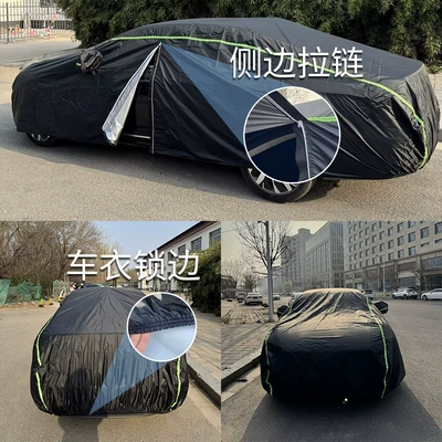 Car clothing cover, suitable for all seasons