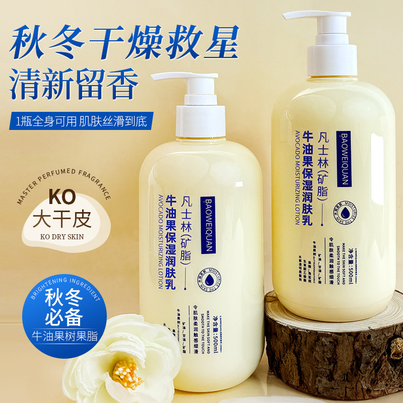 Baojiquan alta humectante crema corporal humectante fragancia después del baño, exfoliación seca, rehidratación fábrica al por mayor