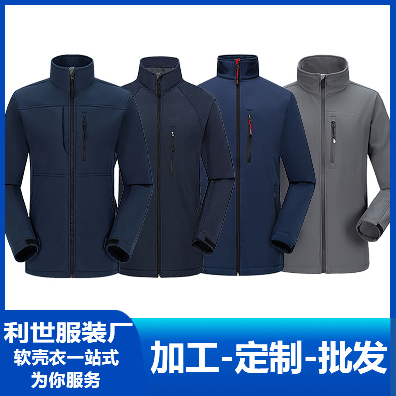 Manufacturers Can Process and Wholesale the Fourth Generation Single-Layer Tactical Stand-Collar Fleece Softshell Jacket, Waterproof Outerwear, and Workwear Manufacturers Can Process and Wholesale the Fourth Generation Single-Layer Tactical Stand-Collar Fleece Softshell Jacket, Waterproof Outerwear, and Workwear