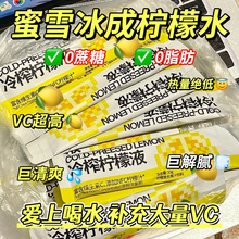 冷萃柠檬液浓缩原液速溶nfc商用果茶VC饮料果汁冲剂冷榨柠檬水