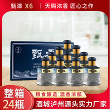 甄潭X6小酒浓香型白酒125毫升泸州粮食酒酒厂直供
