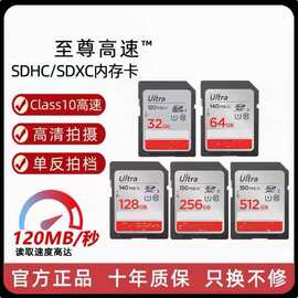 适用sd卡128g内存储存卡 256g佳能相机内存卡 索尼富士尼康存储卡