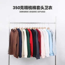 350G宽松连帽卫衣男 重磅纯棉复合打底长袖OVERSIZE外套帽衫潮牌