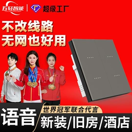 智能开关;开关电源;筒灯