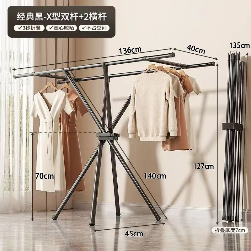 검정색 접이식 옷걸이 + 가로대 2개