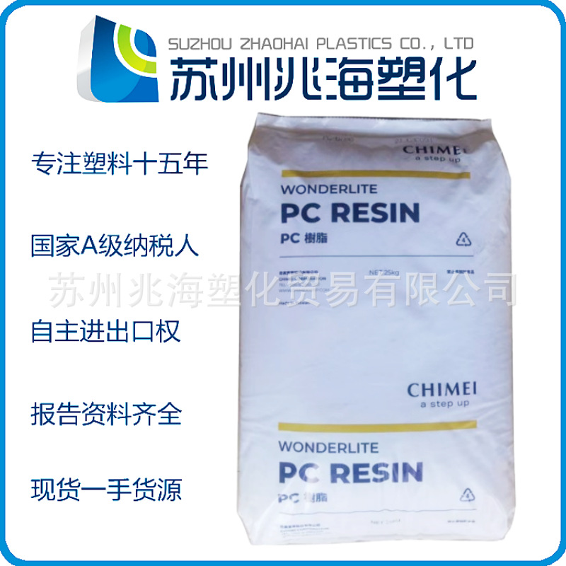 PC 镇江奇美 PC-6710 PC-681U PC-6110 PC-115D PC-616LS PC-6610