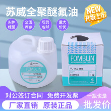 Fomblin������K��ȫ��������ձ��� YL VAC25/6 06/6 14/6 ����