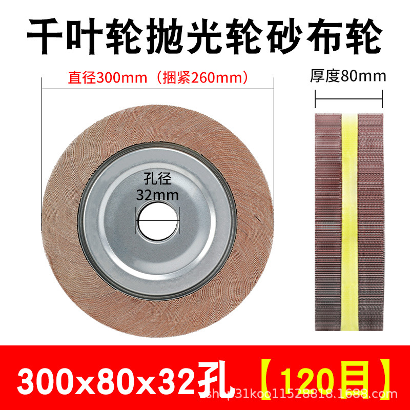 Gran tiburón blanco 1000 rueda de pulido rueda de cinta de molienda rueda de molienda de papel de lija 1000 hoja de espesamiento metal pulido obturador