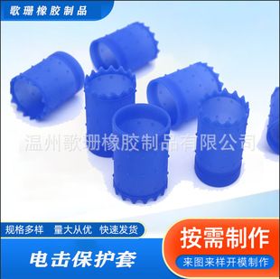 Factory supply motor silicone sleeve high-speed motor silicone sleeve vibration motor silicone sleeve non-slip shockproof motor sleeve