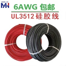 UL3512 6AWG͸ߜعz늴żӟ܇^늙Cӌ