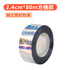 Width 2.4cm * length 80m Plaid [plastic seal]]