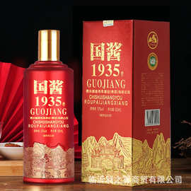 白酒批发53度贵州酱香型白酒单瓶装国酱1935粮食酿造白酒批发