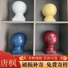 陶瓷葫芦 瓷球 风水球 琉璃瓦配件 五脊六兽