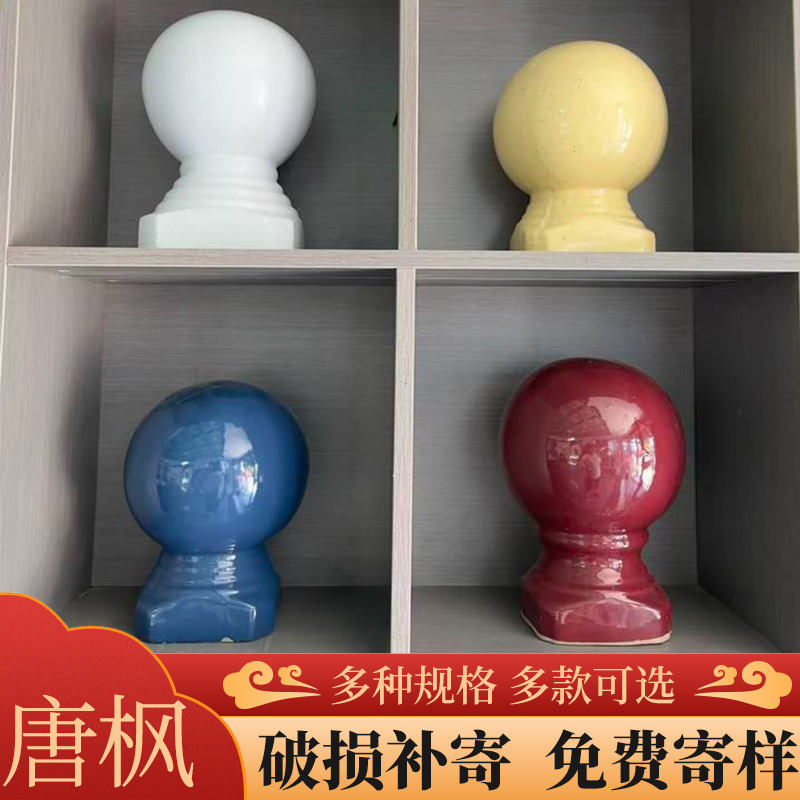 陶瓷葫芦 瓷球 风水球 琉璃瓦配件 五脊六兽