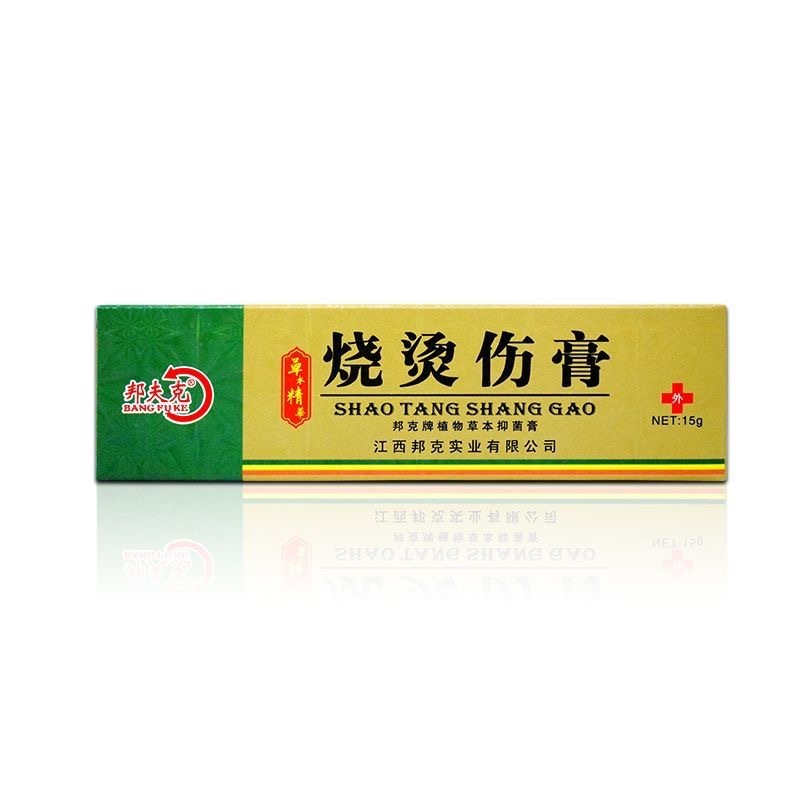 火傷および熱傷クリーム バンフック火傷および熱傷ハーブクリーム皮膚外用軟膏 15g/チューブ|undefined