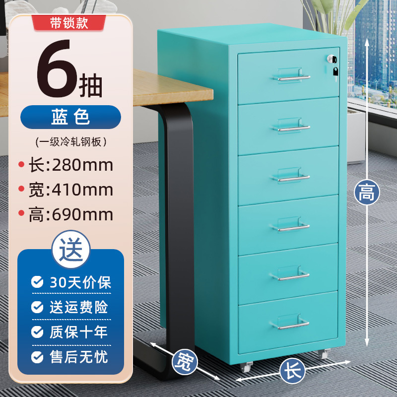 多層北欧引き出しキャビネット、ハイマー収納キャビネット、デスク下多段キャビネット、鉄製キャビネット、多引き出しキャビネット、隙間収納|undefined