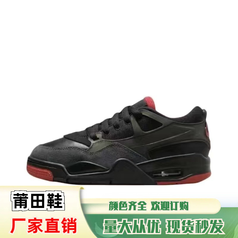 Pure AJ4 RM Joint Low-top Retro Basketball Shoes School Style Men's and Women's Shoes Casual Board Shoes sneaker
