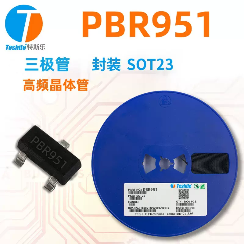 PBR951,215 SOT23 丝印W2 RF晶体管10V 100mA 8GHz 365mW Teshile