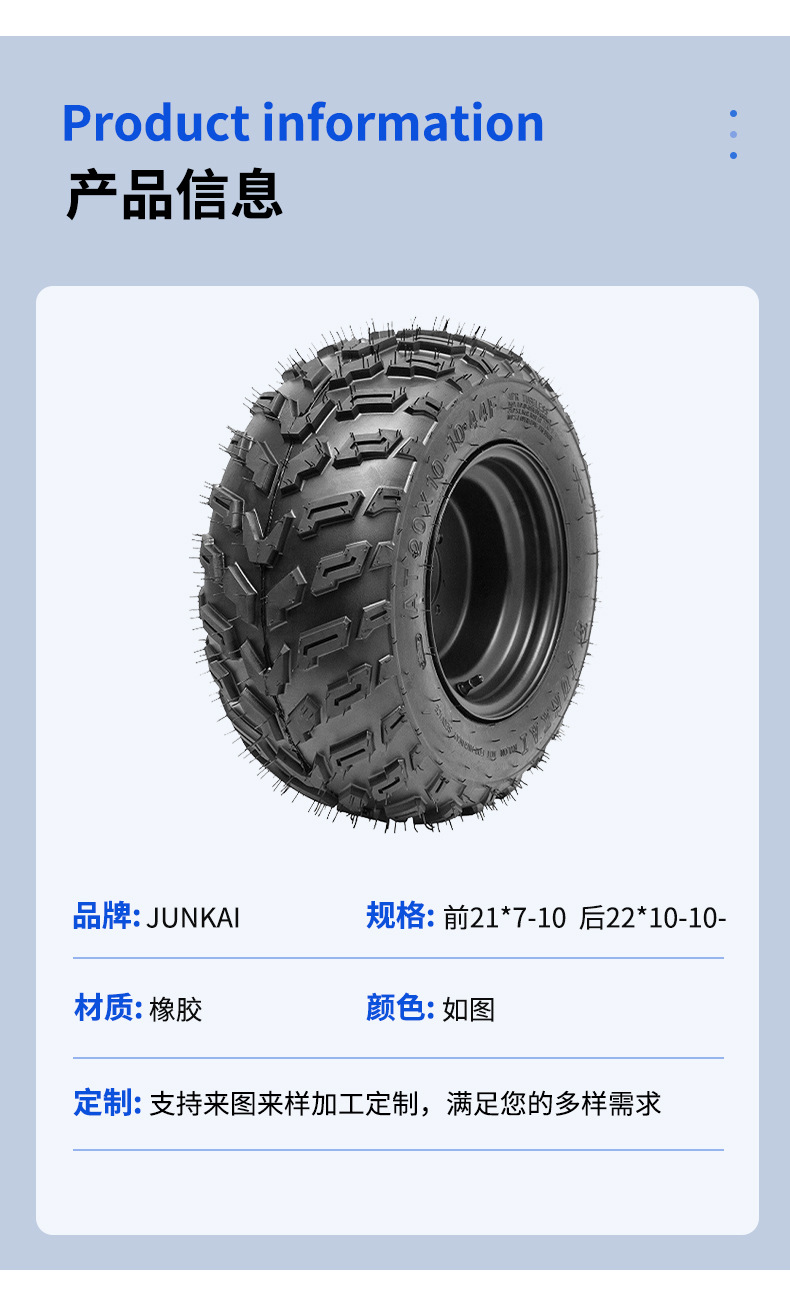 Four-Wheel Off-Road Kart Atv Accessories Rear 22X10-10 Front 21X 7-10inch Vacuum Off-Road Tire