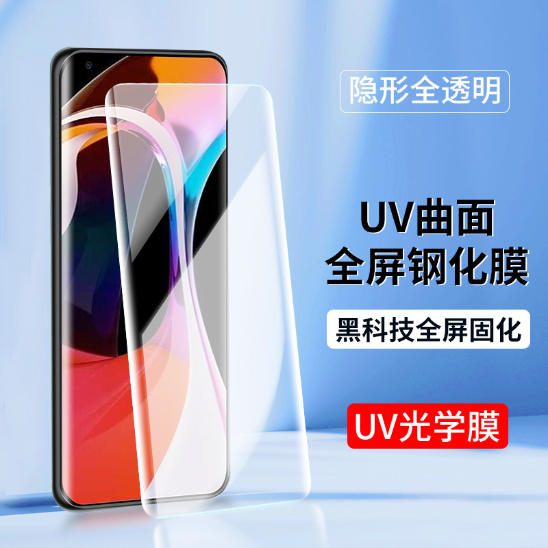 Applicable Curved Surface UV Full Screen 13Pro Millet 15pro 14 10S 12 mix4 Tempered Film 11 Mobile Phone Film CC9