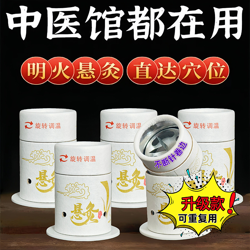 Moxibustion Canister, Hanging Moxibustion Tube, Moxibustion Equipment, Moxibustion Box, Portable Moxibustion, Smokeless Moxibustion, Small Hanging Moxibustion Tube, Complete Set of Moxibustion Equipment