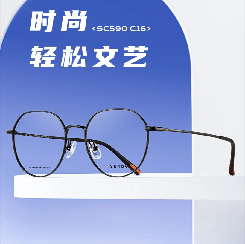 施洛华超轻β钛近视眼镜框 男女舒适时尚全框镜架 可配度数sc590