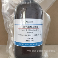 F؛ֱ̼ϩ(FEC)|114435-02-8|≥99.0%|25g-500g