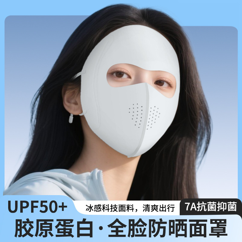 Shumeijia コラーゲンフェイスマスク日焼け止めマスクは柔らかく、快適で、軽く、通気性があり、涼しく、ファッショナブルな日焼け止めマスクです。|undefined
