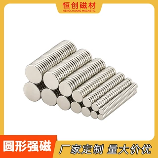 强磁定制 钕铁硼圆形磁铁片 冰箱贴玩具强磁吸铁石 强力磁铁 磁钢