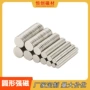 强磁定制圆形玩具钕铁硼