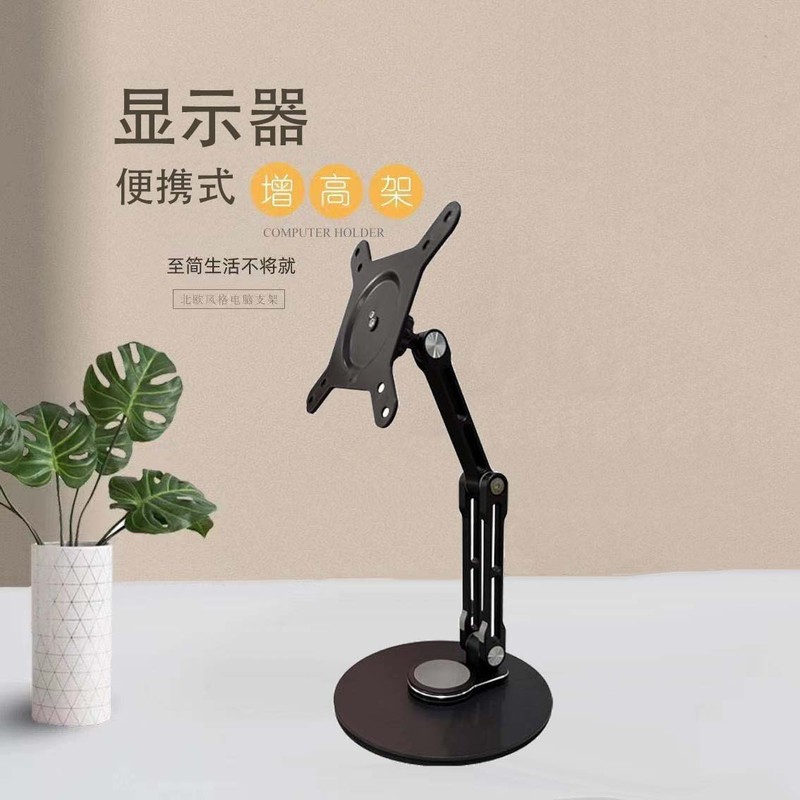 新款铝合金Vesa便携屏显示器支架桌面手机平板支架可360度旋转|undefined