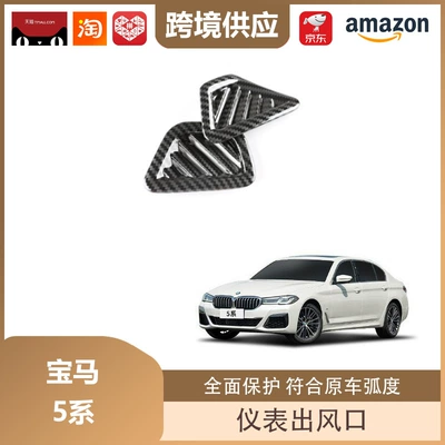 Other Automotive Interior Supplies | Trim Gear Multimedia Lift Panel - bmw-5-series-instrument-air-outlet-carbon-fiber-pattern