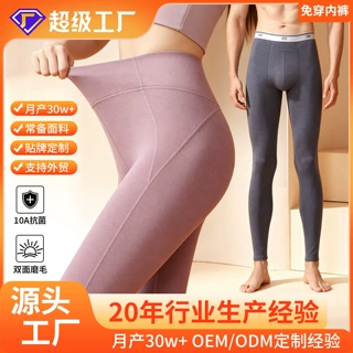 定制男女款保暖裤秋冬抗菌亲肤贴身秋裤蓄热抗寒紧身抗起球打底裤