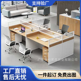 定制批发屏风办公桌职员四人位卡座卡位员工双人电脑办公桌椅组合