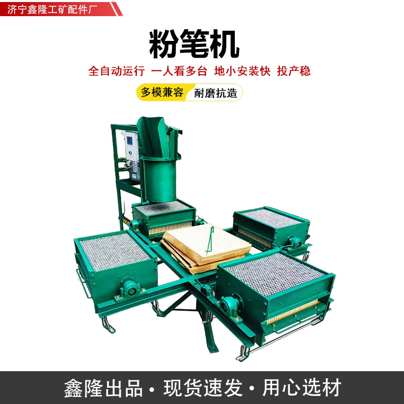 Chalk machine