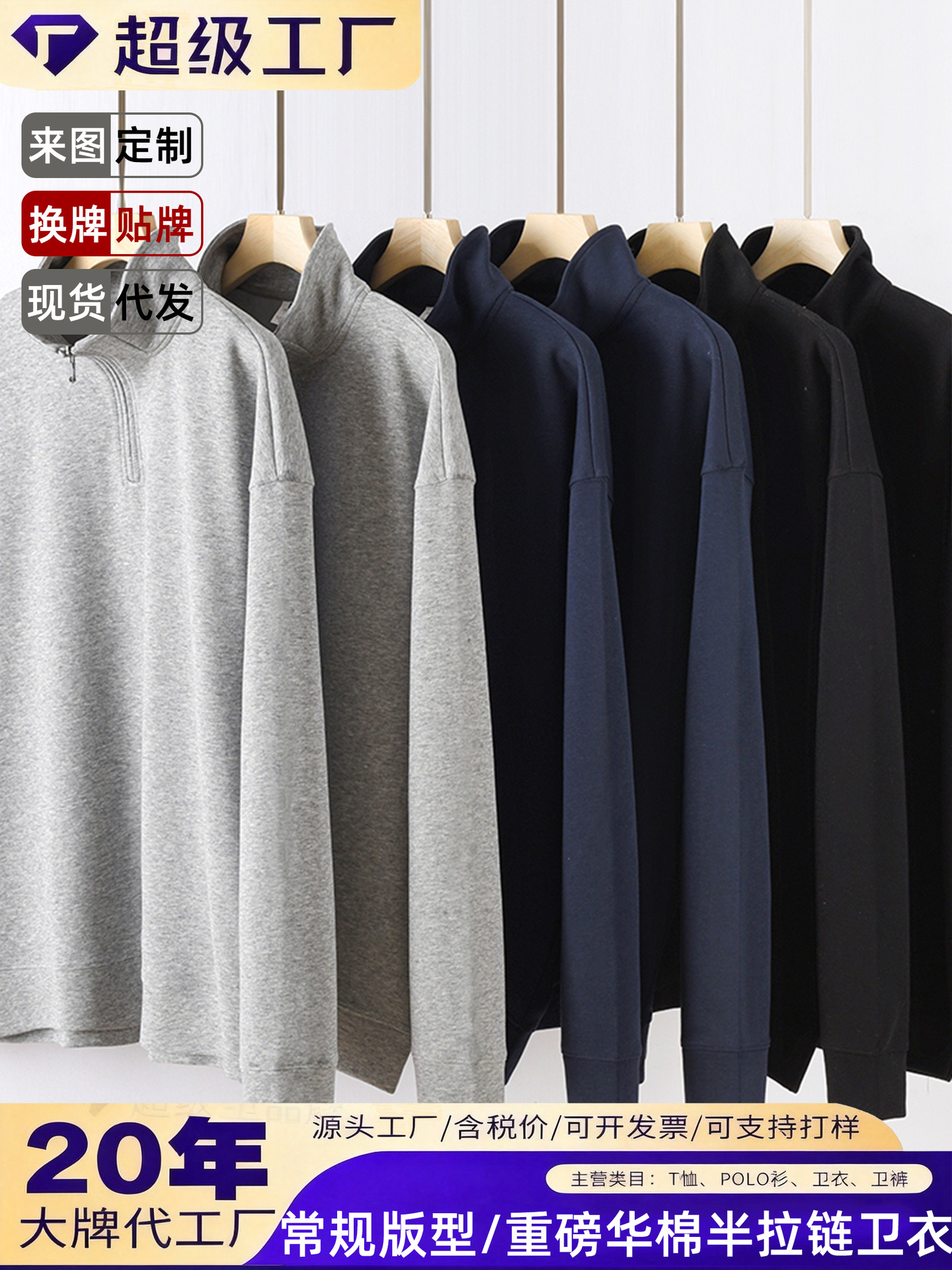 Demi-season trend sweatshirt