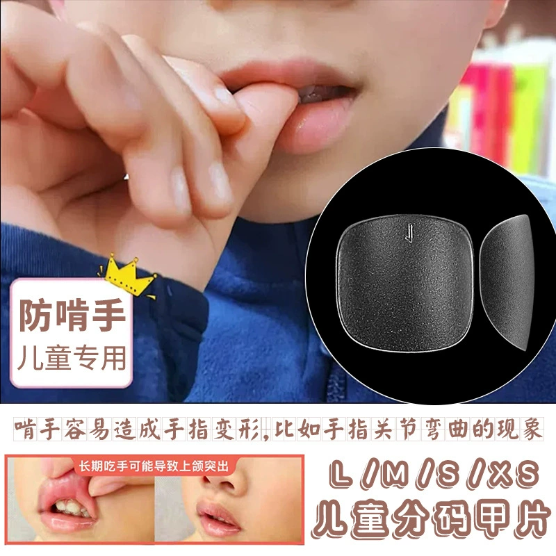 NDK Nadike Nail Art Детские носимые ногти Специальный размер Накладные ногти Детские накладные ногти Размер LMSXS