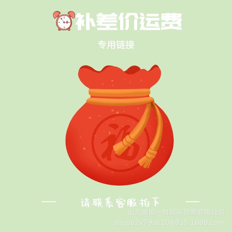 补差价使用专用链接补差价补差价补差价