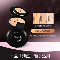 QXQY柔感三色コンシーラーは顔の斑点のニキビ印の暗い目の周りの涙の溝の化粧師の専用のカバーの皿を覆います。