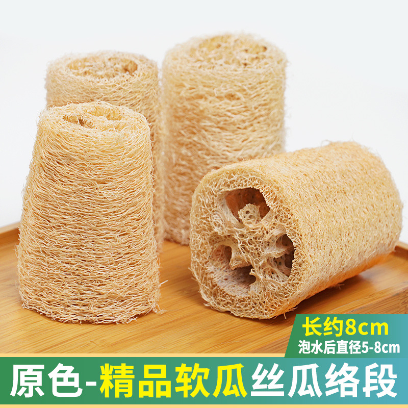 오리지널 컬러의 고급 소프트 멜론 수세미 세그먼트 (길이 약 8cm, 물에 담근 후 직경 5-8cm)