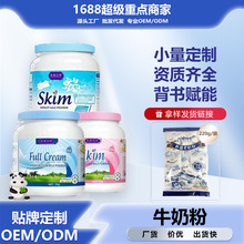 正品全脂纯牛奶粉学生儿童中老年女士牛乳粉内蒙新疆厂家批发拿样