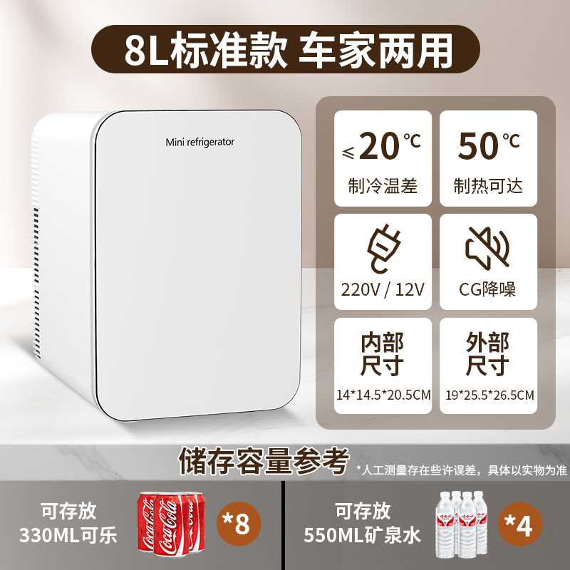 Car Refrigerator Mini, Mini Soyuducular - 8l-standard-model-car-and-home-use-basic-chip-cg-noise-reduction-standard-refrigeration