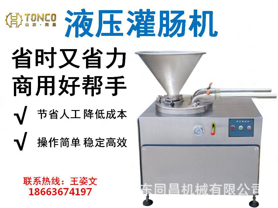 商用不锈钢牛肉粒切丁机 大肉肠腊肠糯米肠灌肠机 灌肠成套设备