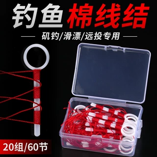 棉线结矶钓棉布豆滑漂专用线组棉线节矶竿绵线结海钓路亚小配件